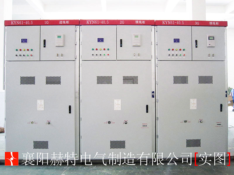 KYN61-40.5高壓開(kāi)關(guān)柜.jpg